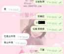 #台北美女外約 100分的美女想見識一下嗎？165.E.50.20歲 試過就戒不掉的極品