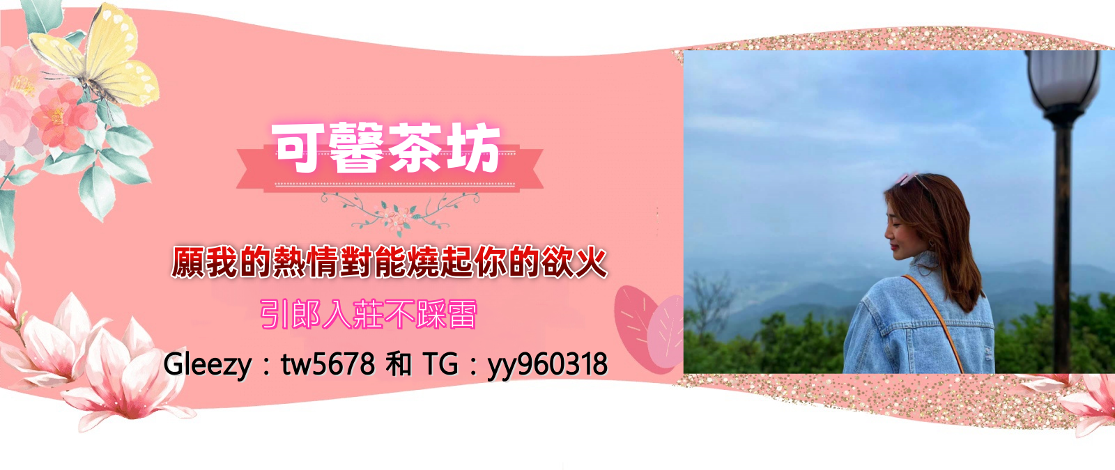 外送茶