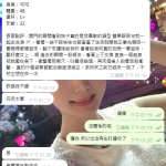 【高雄可可】160.48.C+.22歲 擊著那嫩穴，叫聲很銷魂，再來個後入拍著屁股衝擊，