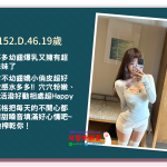 氣質正妹：娃娃152.D.46.19歲用甜甜嗓音填滿好心情吧~快來~ 讓她榨
