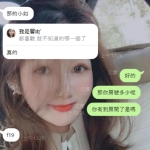 【臺中小如】162/F/28歲棒 熱情 主動 奔放 很讚 而且自帶情趣衣服