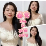 淫蕩人妻：春秀164.D.49kg.38歲 #想打砲 #慾望強 偷偷兼職只為滿足肉慾