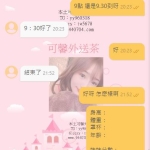 到台北出差幾天 已經約了三天咯 每次約的妹紙都很不錯呢 出差辛苦都沒有了 賺到咯