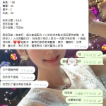 【臺北哈尼】158.C.42.20歲態度好，超主動超配合！口活技術有點生澀但更有感覺