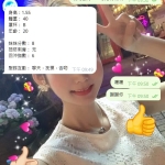 【臺北若若】158/C/19歲  #約過其他#踩過雷 以后就找你安排了才