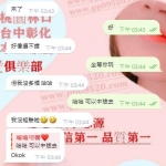 【台北球球】台北外送茶 嬌小爆乳嫩妹玩無套就算了 給內射 瘋狂挑逗你