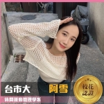 台市大：阿雪165.D.50.22歲 8K/1h/1s 校花級別推薦