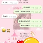 想不想要一個熱情女友感的約會呢？ #台北外送茶 #台北外約茶莊 #台北喝茶約妹