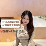 台灣外送茶：涵薇164.E.50.25歲 性感型大奶美乳 五星級酒店前臺 身材小豐滿