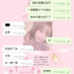 解鎖全明星運動會之一💃🏻 初見清純 深交銷魂 神似藝人 陳庭妮 #台北外送茶