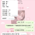 台北外送茶 喜歡嬌小清純學生妹的必約 約過的都加入老點了哦 評分100分