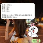 【新竹蘋蘋】166.C.49.25歲 年輕小穴緊,身裁稍肉,態度親切客氣,說話聲音輕柔,有女友fu