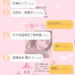 #台北外送茶 真是太優了 全部100分 超滿足 她的穴 超級美 沒啥毛 陰唇很小 回味無窮鮑