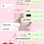 #台北美女外約 100分的美女想見識一下嗎？165.E.50.20歲 試過就戒不掉的極品
