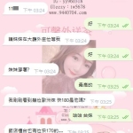 女神下凡💃🏻 林志玲級別 台北外送茶 暈船級極品茶評報告 ↓ ↓ ↓